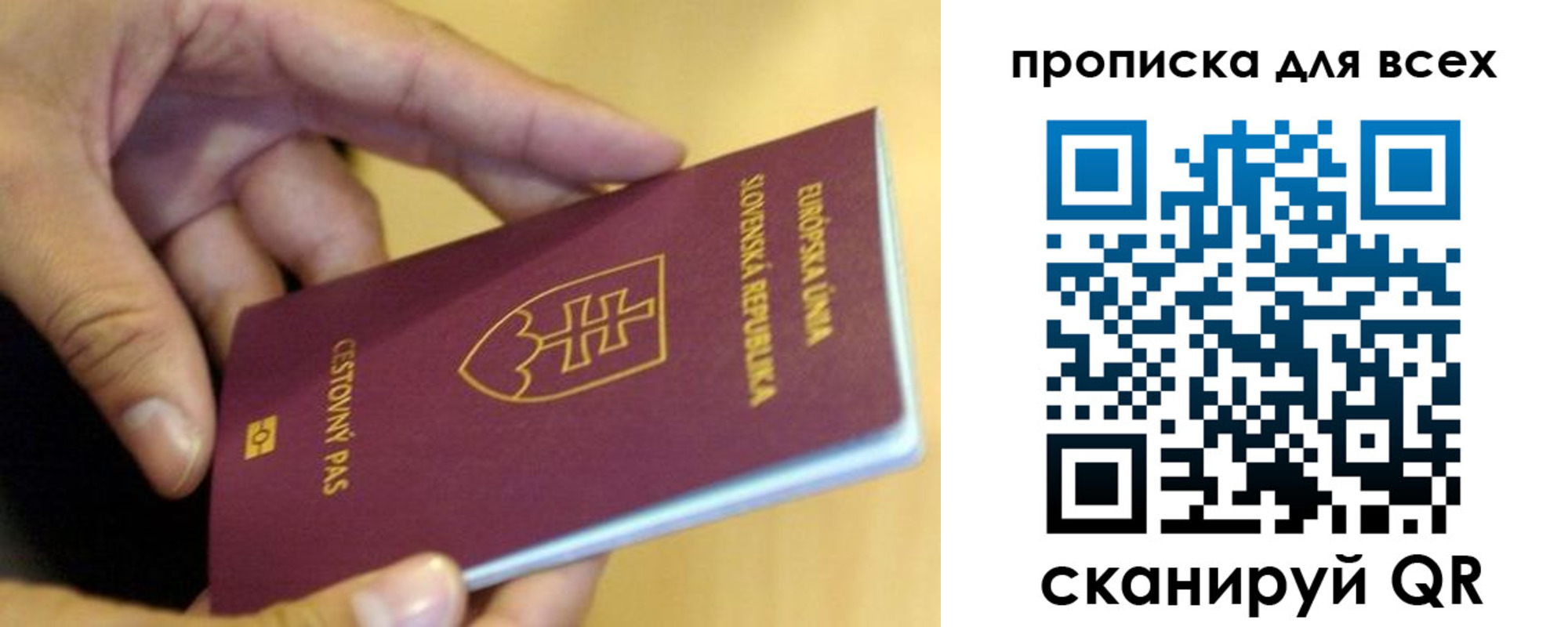 прописка паспорт в Чебаркуле
