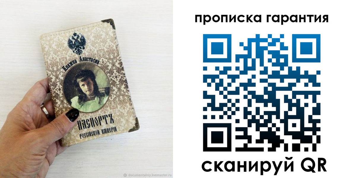 временная прописка в Чебаркуле