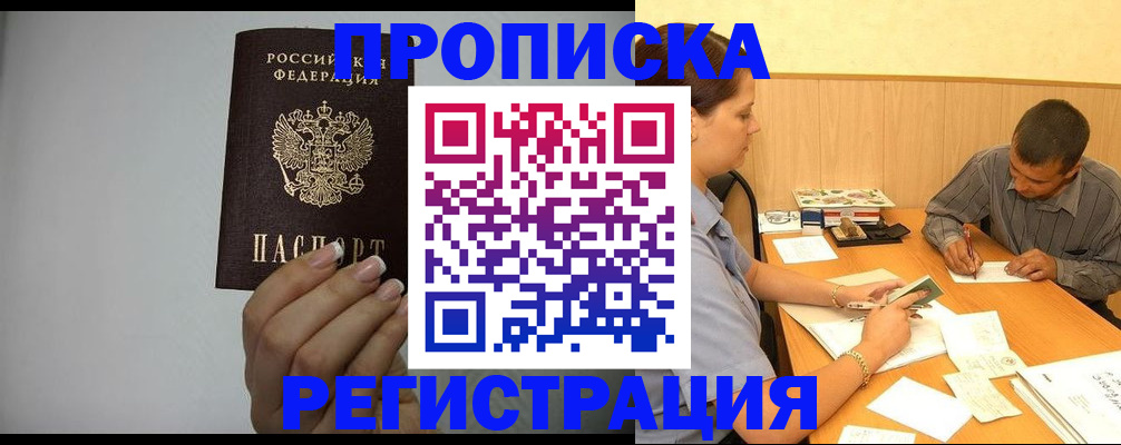 прописка иностранных граждан в Чебаркуле